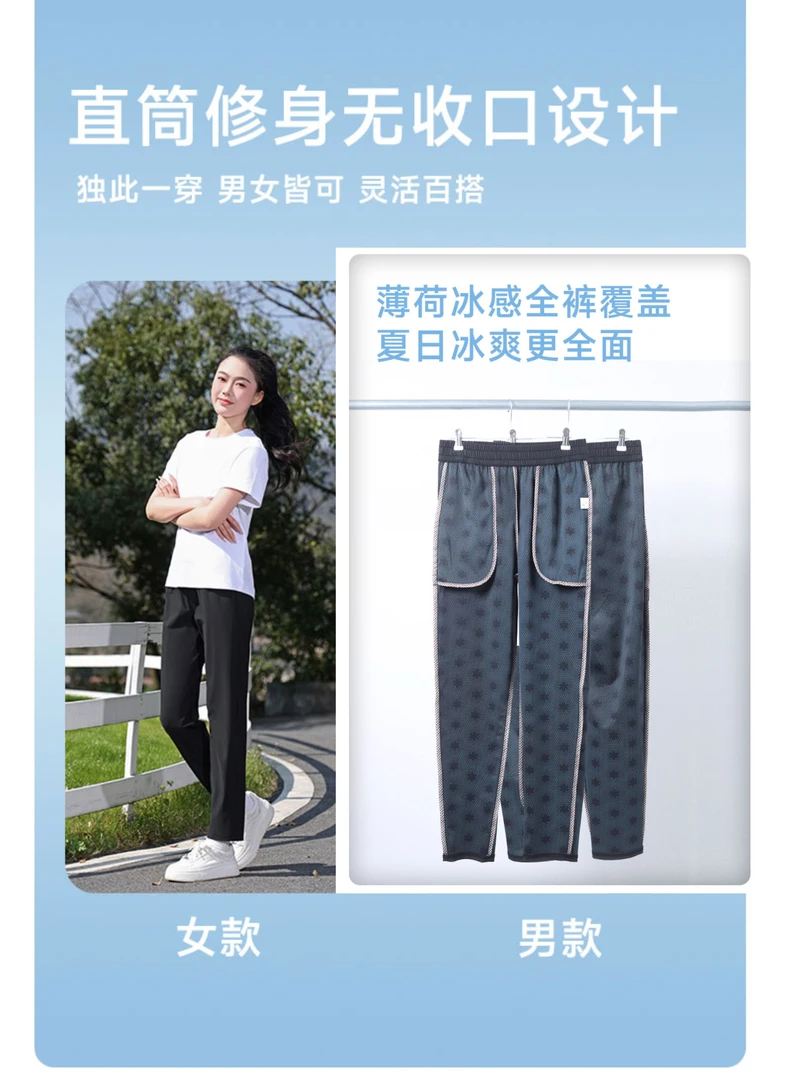 1爆款男女同款幻冰极风裤冰丝降温时尚凉感透气薄荷