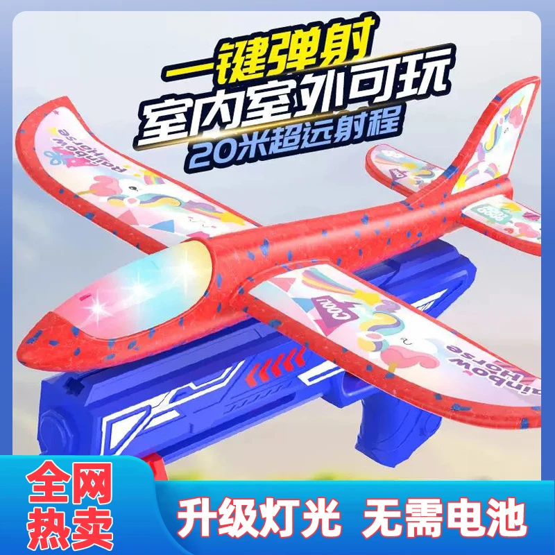 儿童发射泡沫飞机枪手动上膛一键弹射灯光战斗机男孩幼儿园礼物女