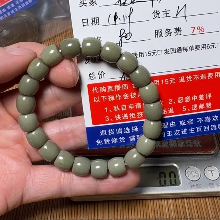 畅***和田玉未镶嵌挂件