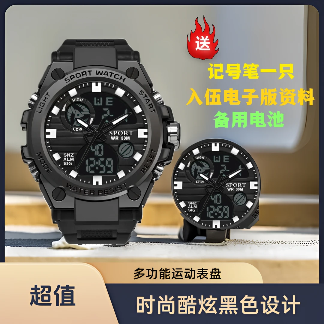 多功能电子防水运动腕表