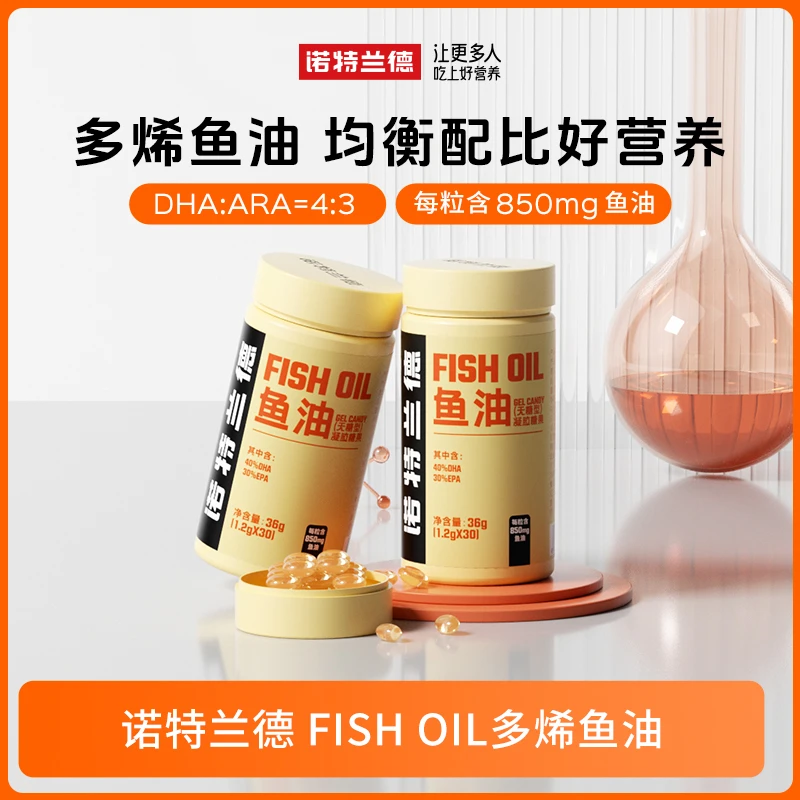 诺特兰德多烯鱼油胶囊欧米伽3 DHA EPA omega-3 g