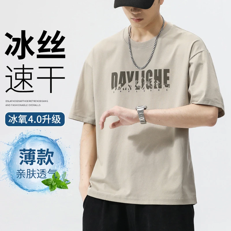 冰丝短袖T恤2025新款男速干夏季男休闲百搭潮流男士宽松T恤短袖男