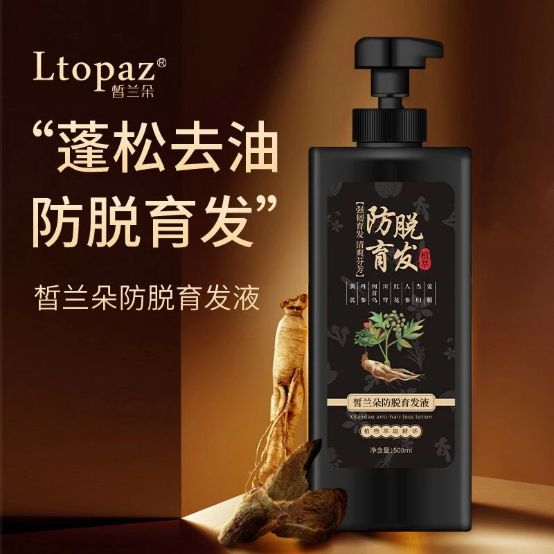 【拍一发二】皙兰朵防脱育发洗发水何首乌草本植物去屑去油止痒