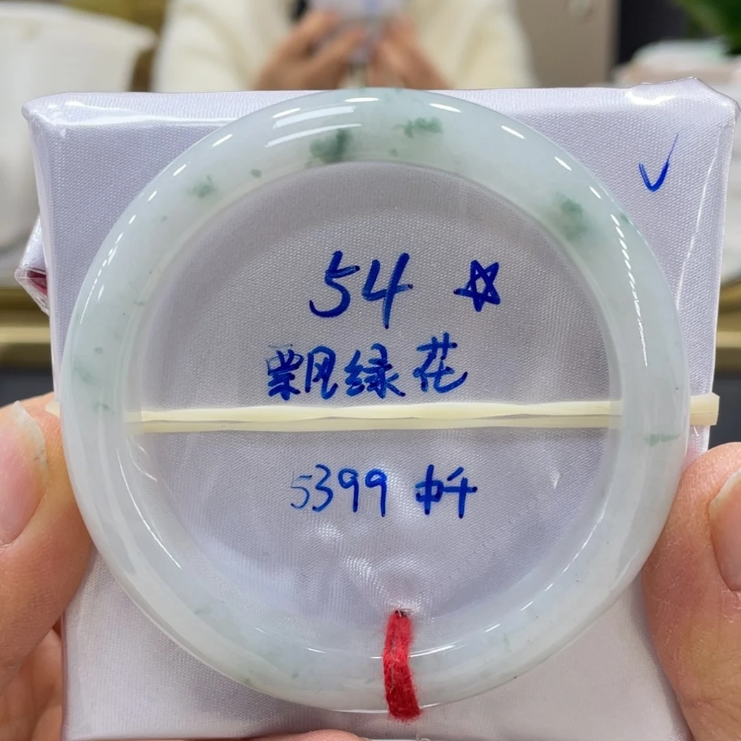 未镶嵌手镯翡翠翡翠