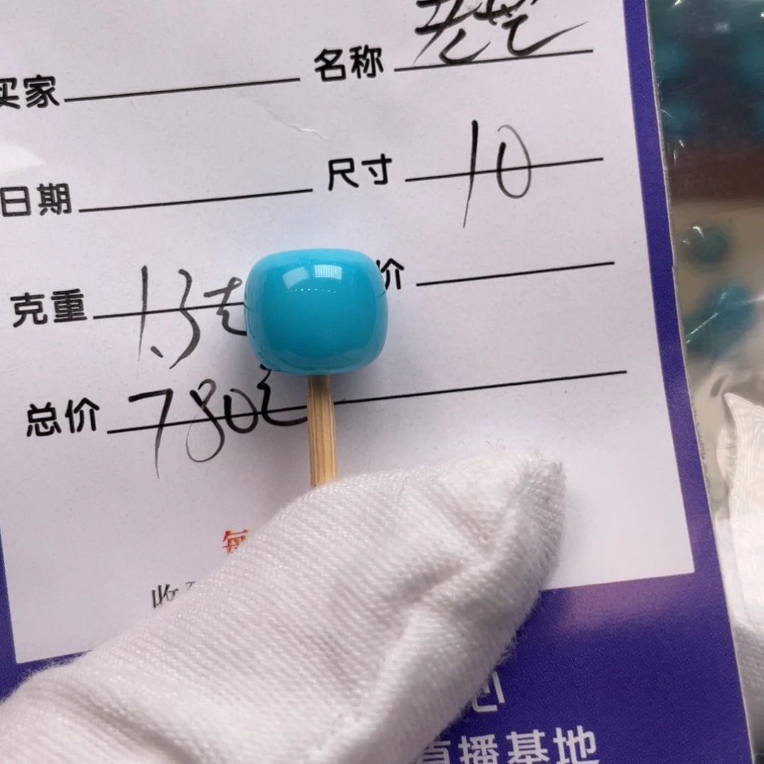 绿松石配饰未镶嵌