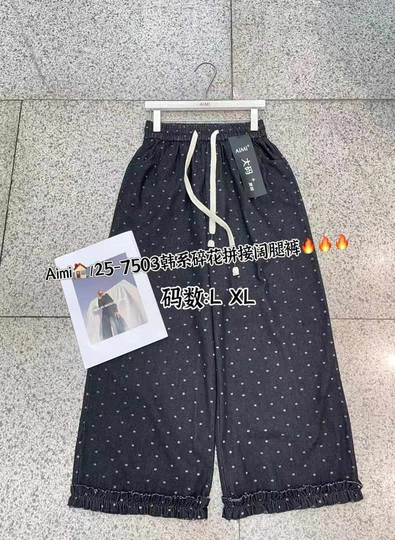 韩系复古碎花花边拼接新款百搭牛仔阔腿裤