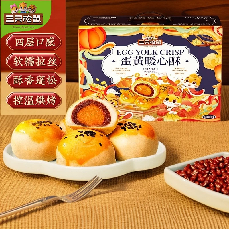 【三只松鼠】蛋黄酥烘焙糕点早餐零食面包饼干礼盒装中秋月饼送礼品