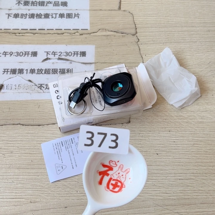 闪购商品………………………