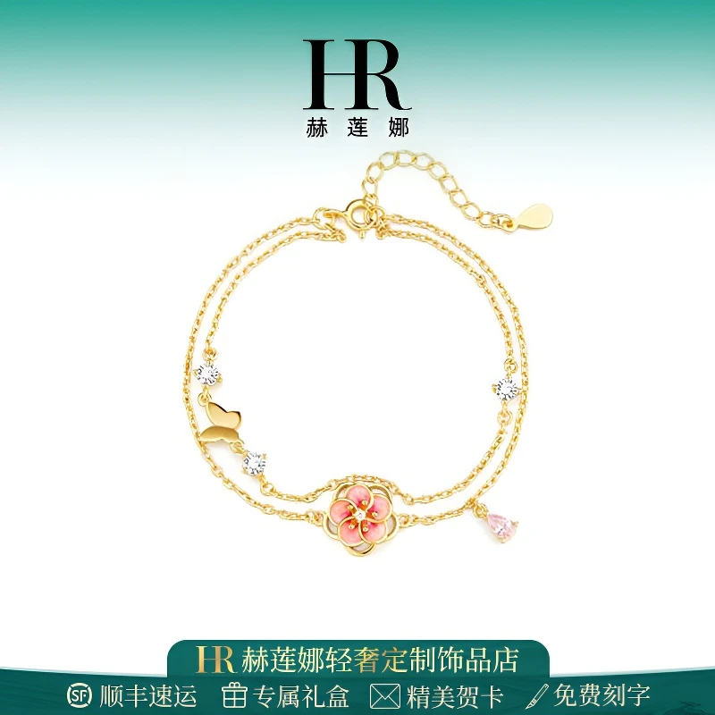 HR/赫莲娜 桃你欢心手链女款2025新爆款轻奢时尚气质设计感送女友