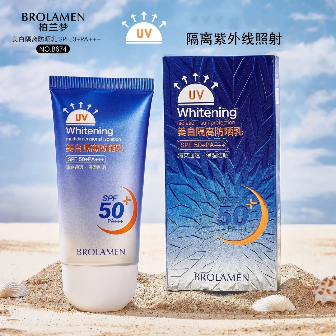 【好物分享】柏兰梦美白隔离防晒乳夏季防晒霜SPF50+PA+++