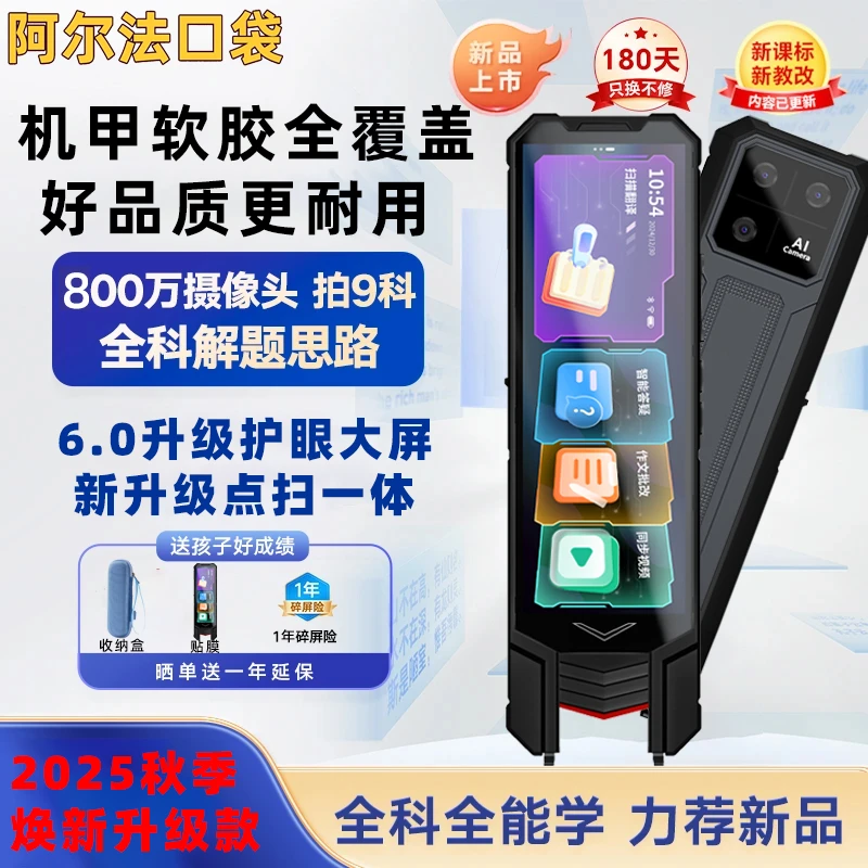 新款AI点读笔英语翻译笔通用扫描智能全科家教学习笔