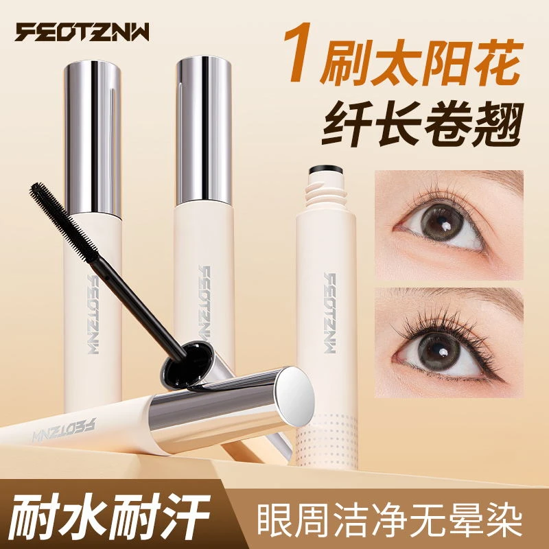 【月月专属】盈柔密翘睫毛膏防水防汗不晕染