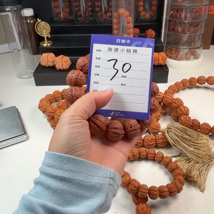 福***宁文玩核桃手串小核桃30