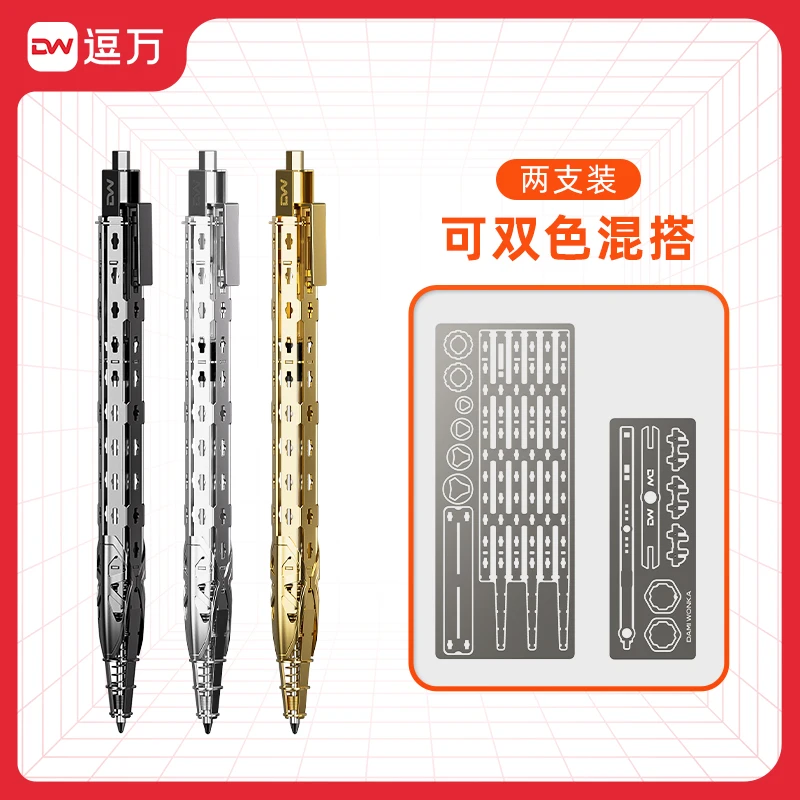 【两支装】逗万航天机械拼装笔手工DIY中性笔毕业开学季生日礼品