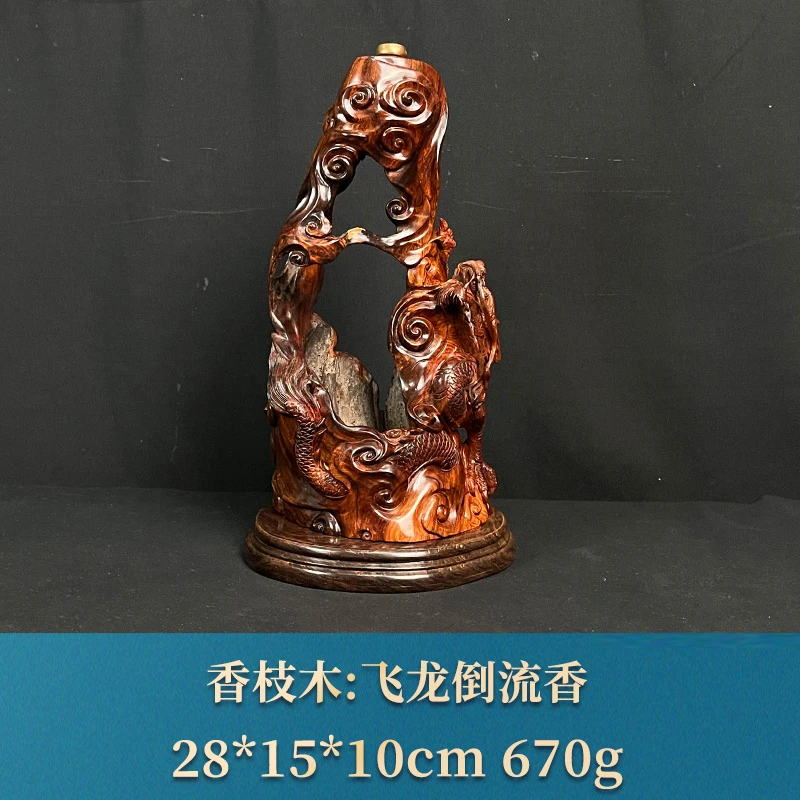 17193 飞龙倒流香 香枝木