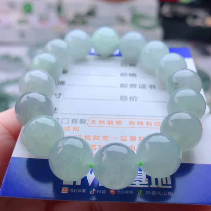 未镶嵌手串翡翠卡12.3