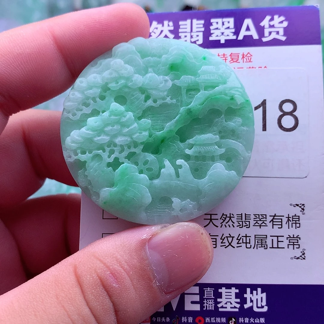 翡翠未镶嵌吊坠(不含链)