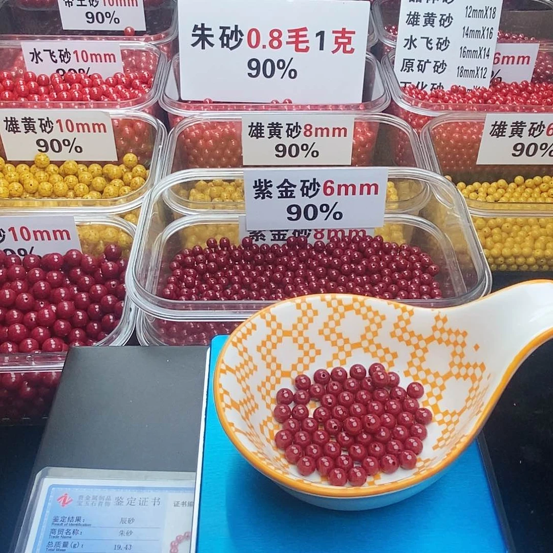 天然辰砂文*朱砂