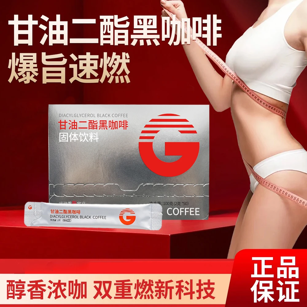 G大g咖啡0脂0蔗糖甘油二酯黑咖啡冷热双泡速溶美式咖啡粉二合一