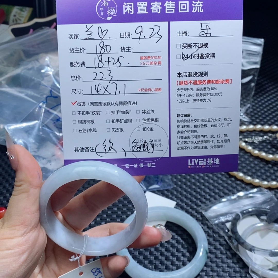 兰***兰未镶嵌定制翡翠天然
