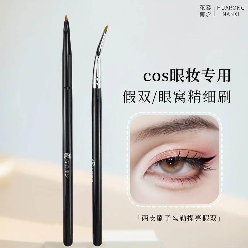 画假双C0S眼妆立体遮瑕提亮眼窝A24精细刷COS妆J01折角遮瑕膏眼妆