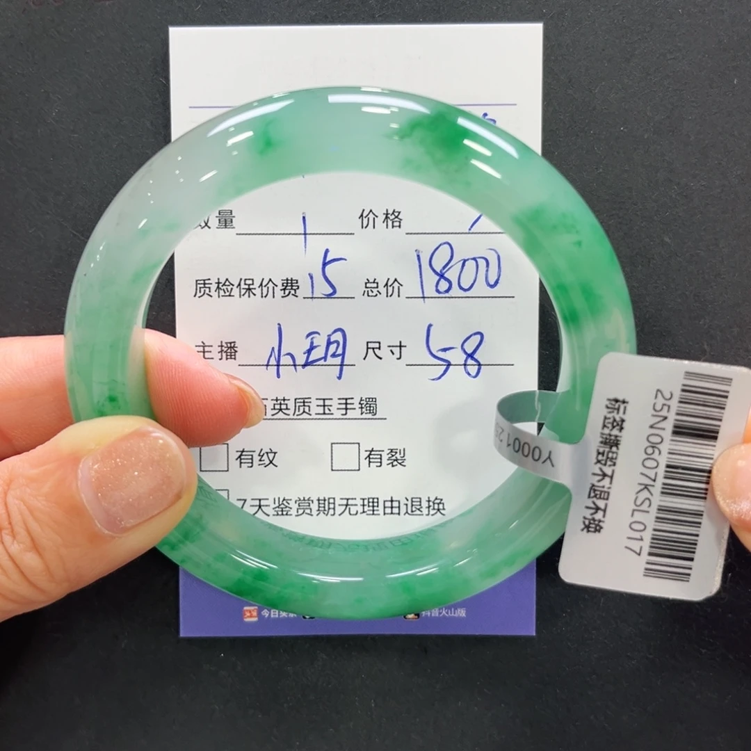 用***0未镶嵌手镯石英质玉（非洲翠）➕小玥58