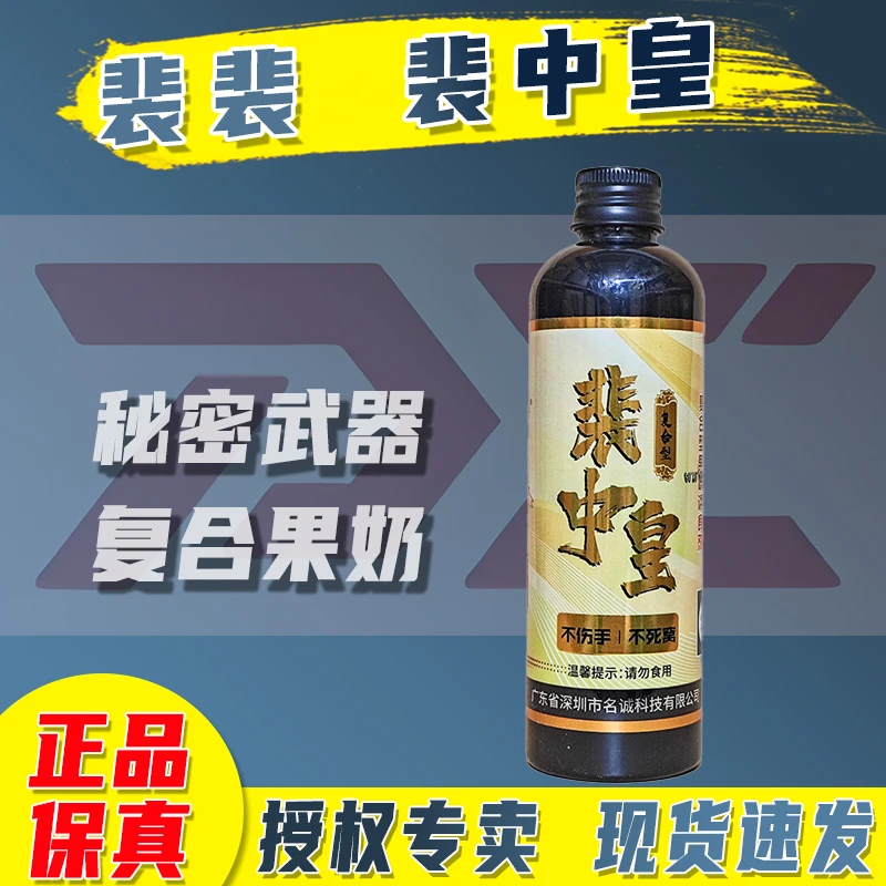 裴裴裴裴裴中皇复合香型罗非打窝诱鱼湖库回锅黑坑小药香精添加剂