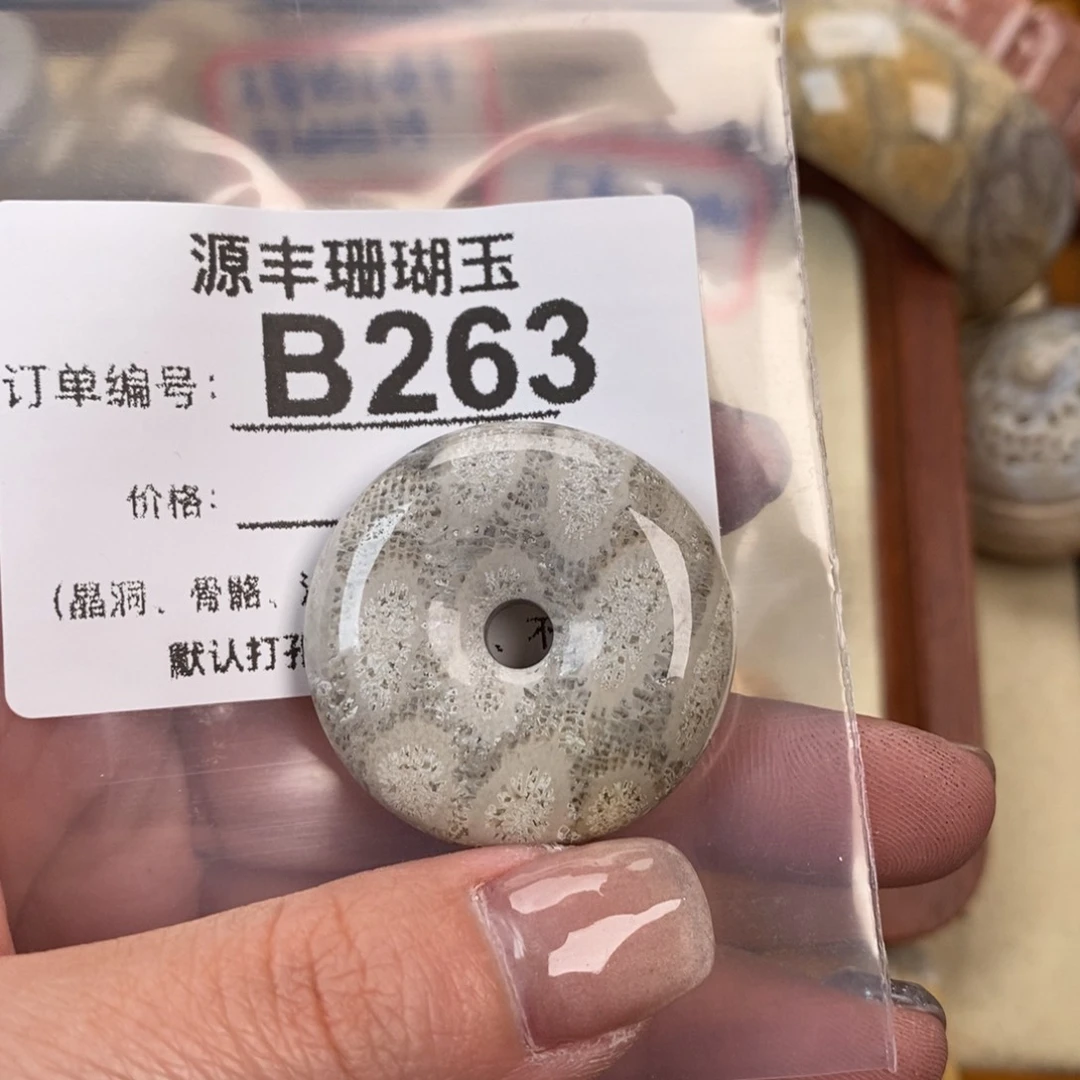 硅化玉颈饰未镶嵌酒**子