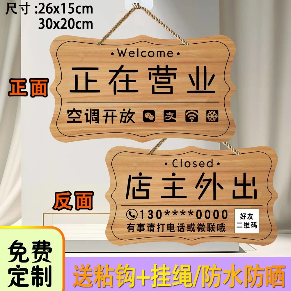 刻字网红风双面马上回来电话快递订单驿站取件提醒牌