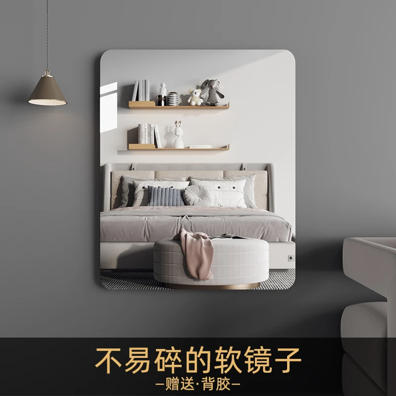 亚克力软镜子贴墙自粘全身家用卧室宿舍免打孔粘贴高清浴室化妆镜