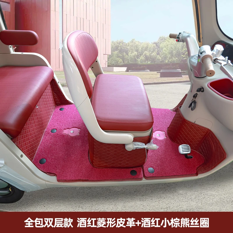 雅迪CL11CL9SC18C16CM12CL12CM6电动三轮车脚垫全包通用脚踏垫