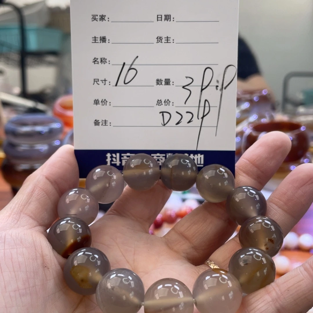 健***主玛瑙/玉髓手镯未镶嵌