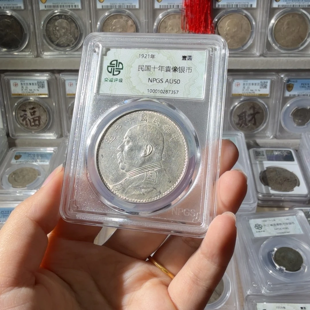 清***影银50 分大头一枚 7357 星星绿BB