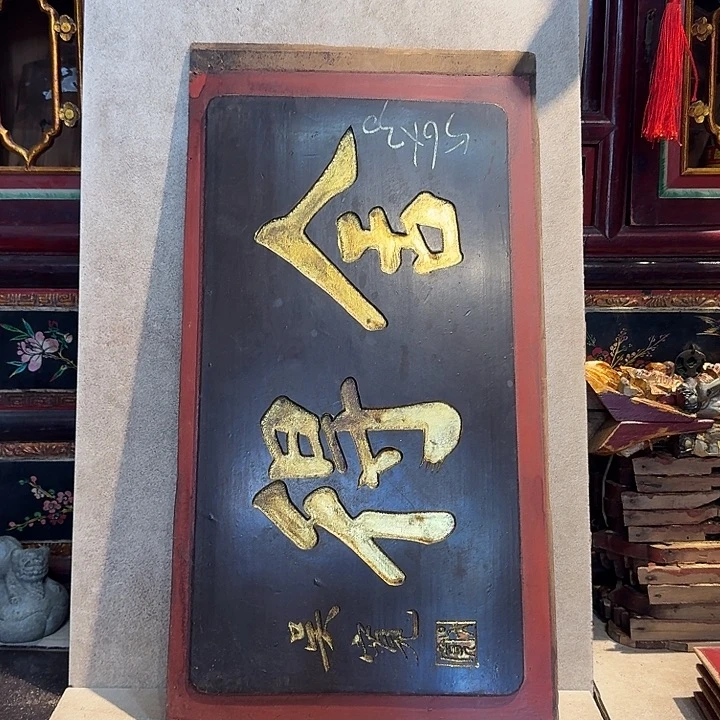 有机玻璃舍得字板