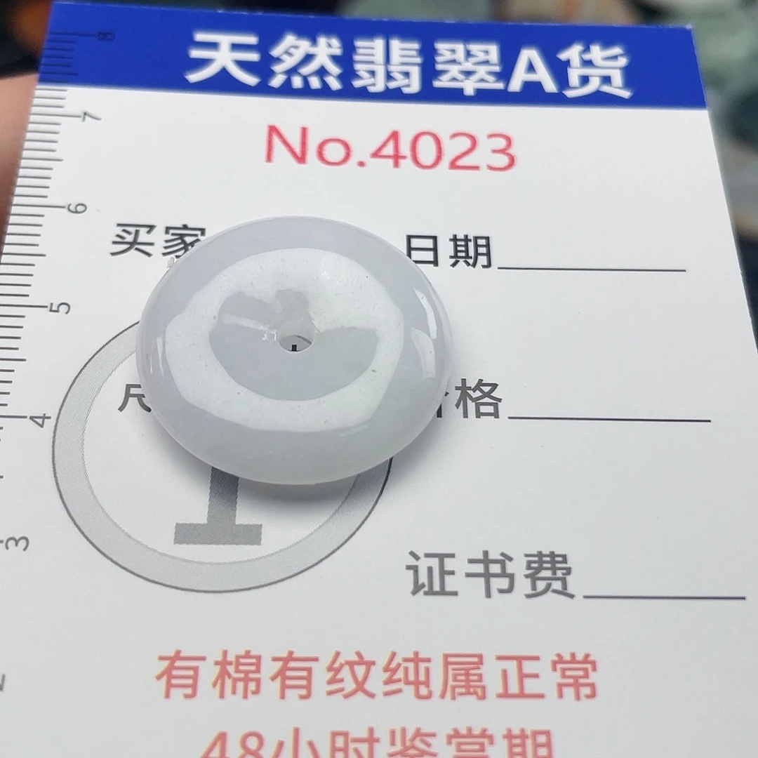 翡翠未镶嵌挂件4023