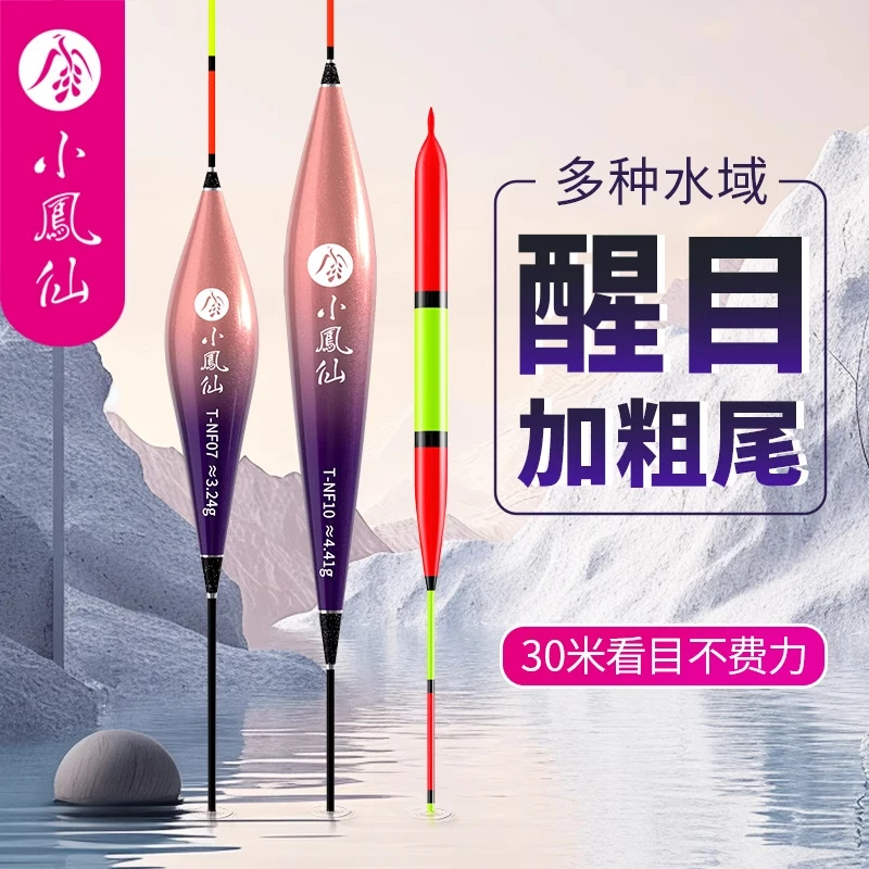 深水加粗尾混养野钓N鲫鱼漂殇鲤鱼醒目高灵敏墨底钓浮漂