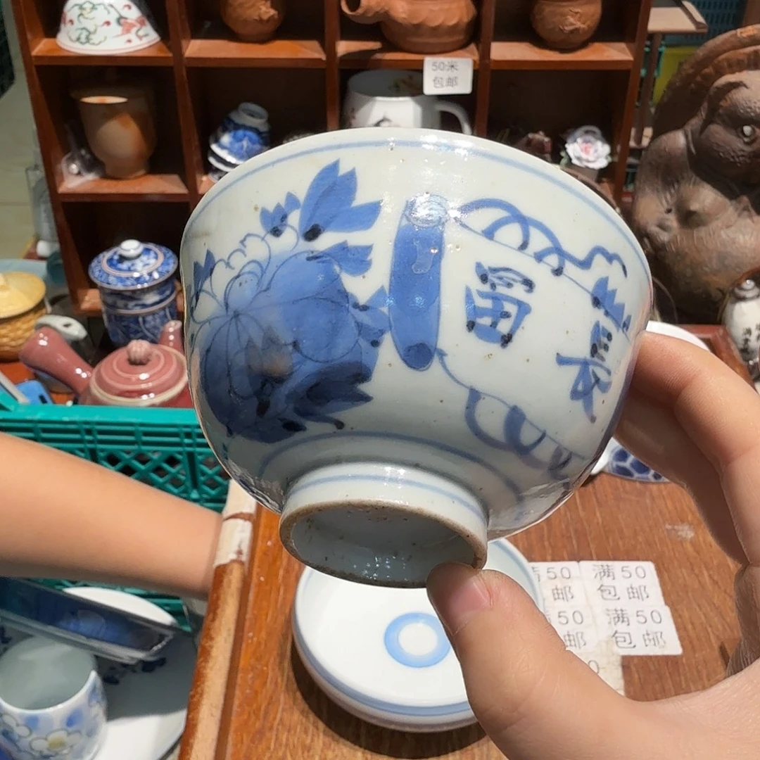 瓷片老货五十包邮 非全新