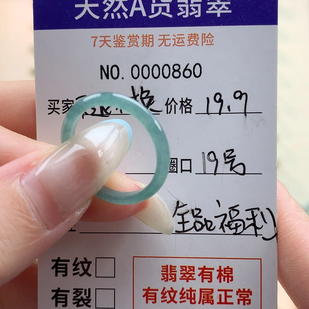 翡翠未镶嵌戒指天然翡翠
