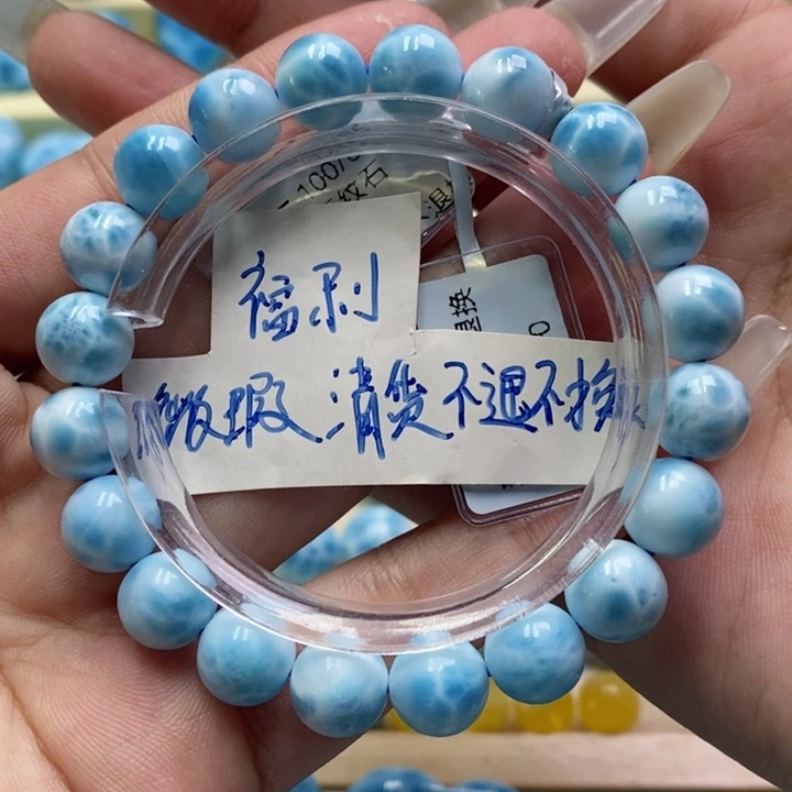 针钠钙石（海纹石）未镶嵌手链