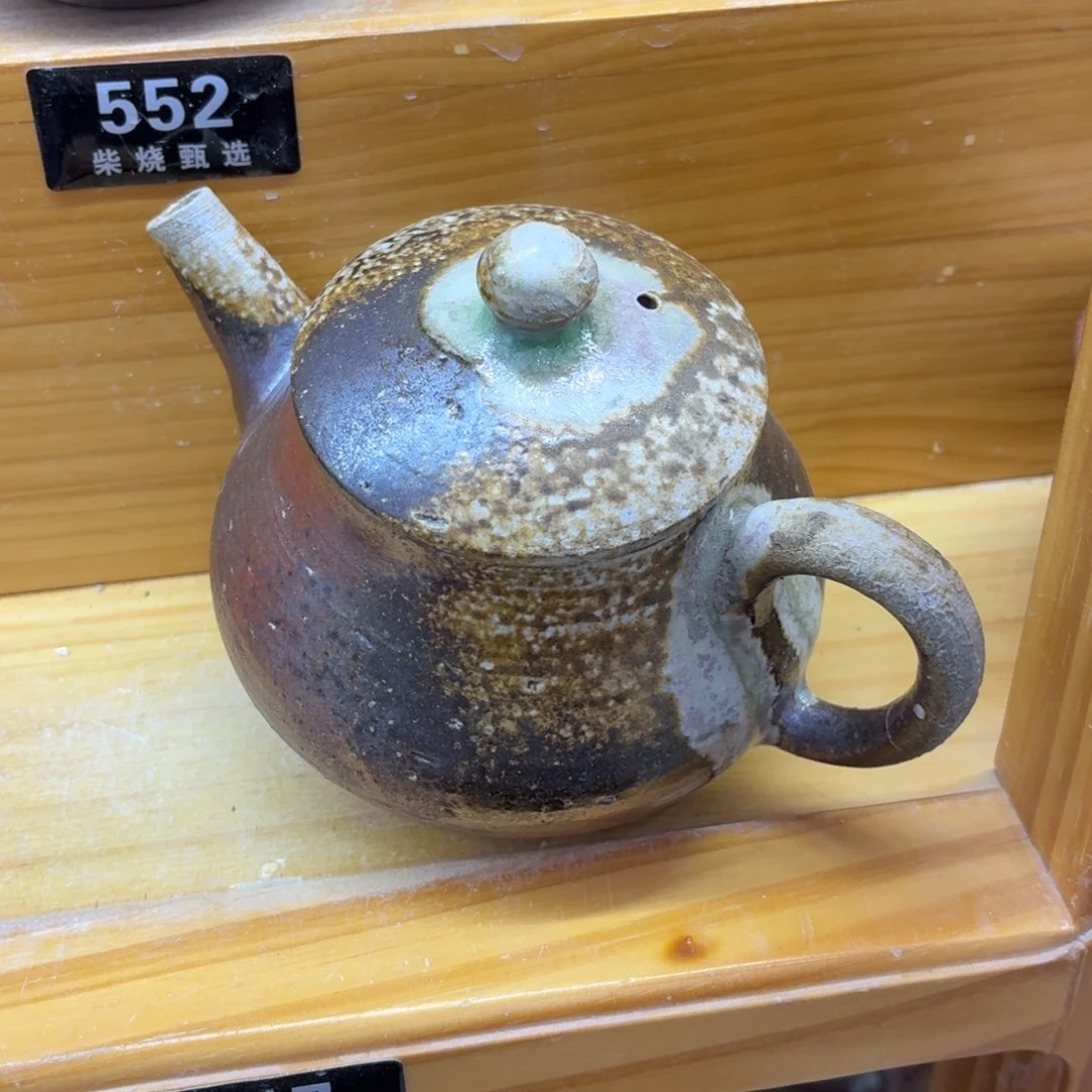 陶园柴烧精品高货547