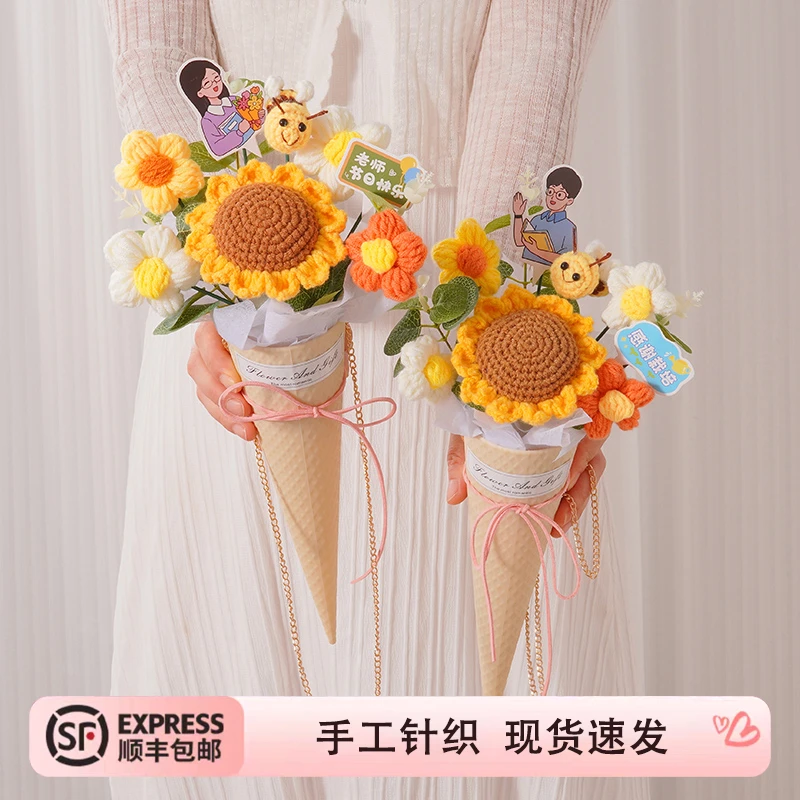 教师节礼物2025年新款幼儿园小学老师手工毛线向日葵冰淇淋筒成品