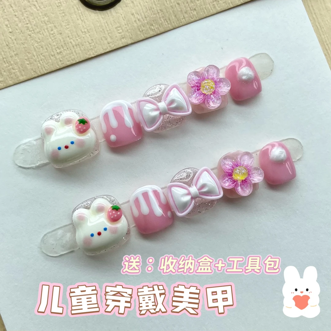 【奶油兔兔】3-12岁小朋友穿戴美甲贴可拆卸重复使用蝴蝶结显白可爱