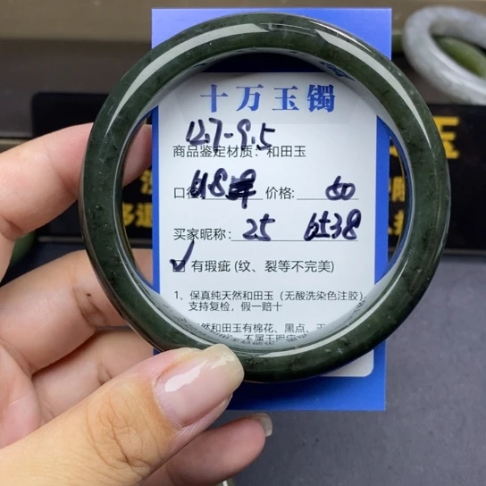 和田玉手镯未镶嵌6**8