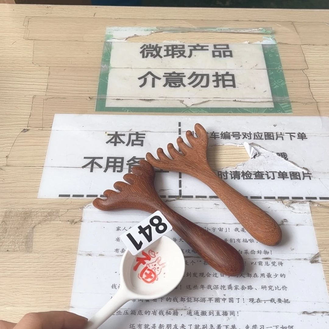 闪购商品………………………