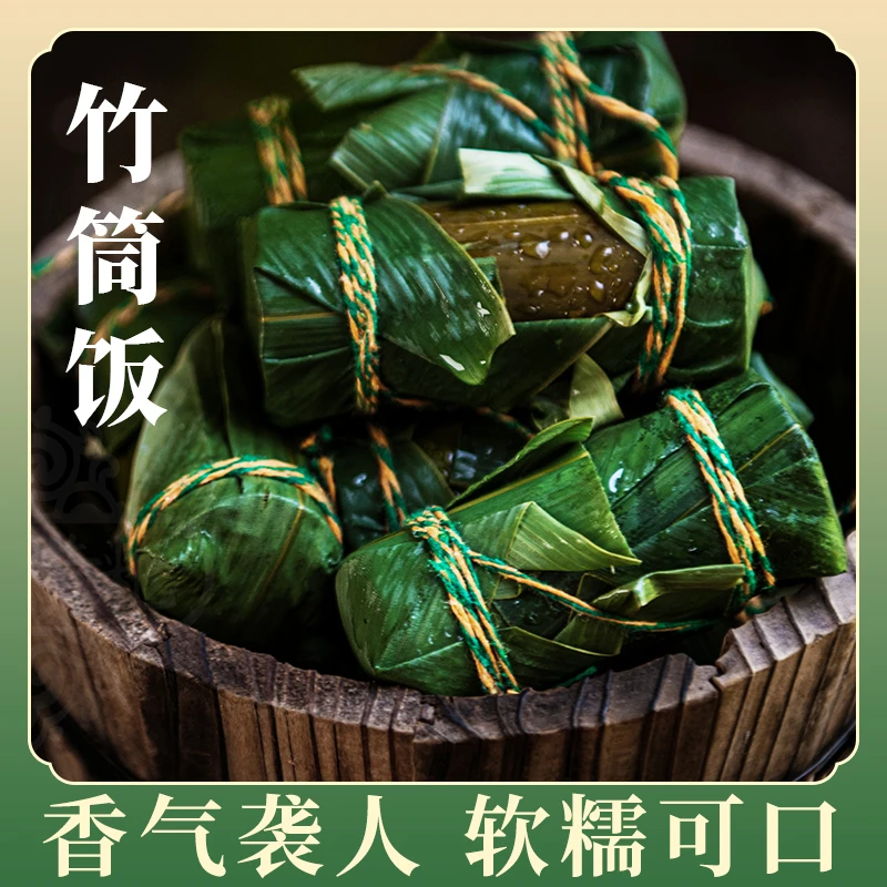 李庄张黄粑家竹筒饭豌豆腊肉味八宝味230g10个装/袋