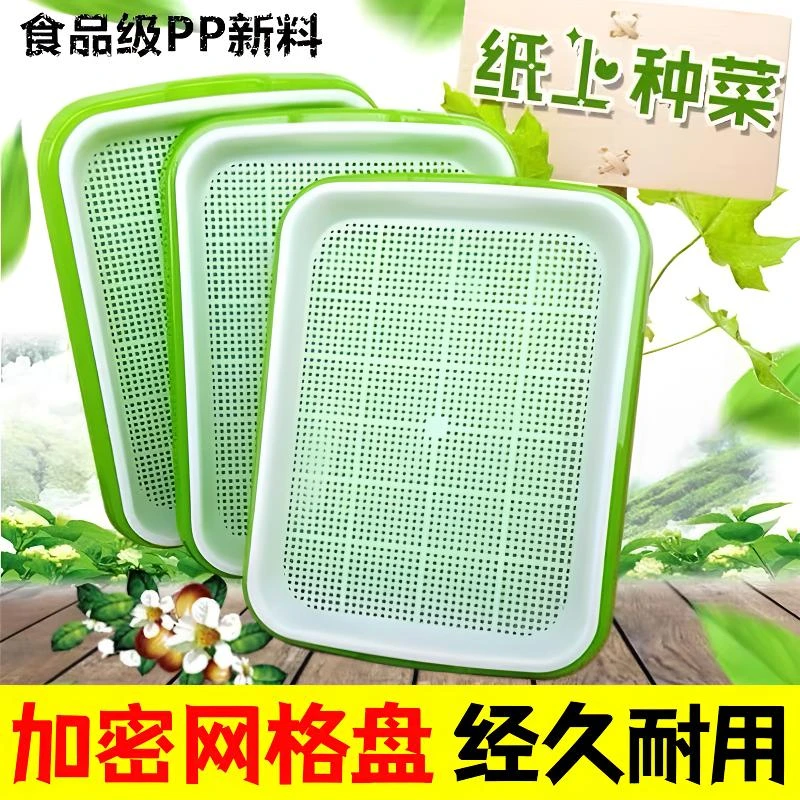 育苗盘发芽盆神器豆芽育苗盆芽苗菜小麦种子水培种菜发芽盒豌豆苗
