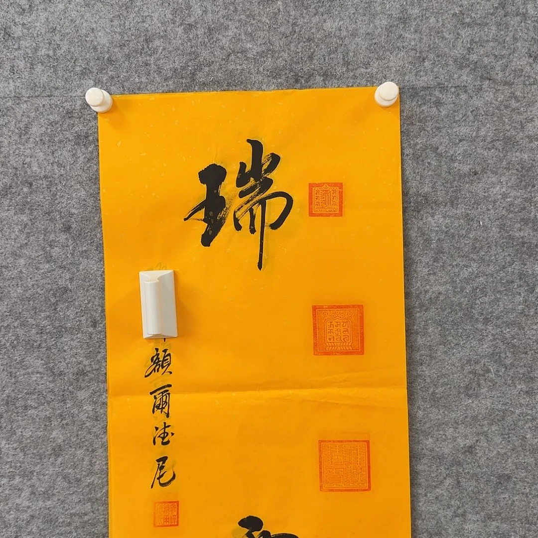 书画艺术作品1111