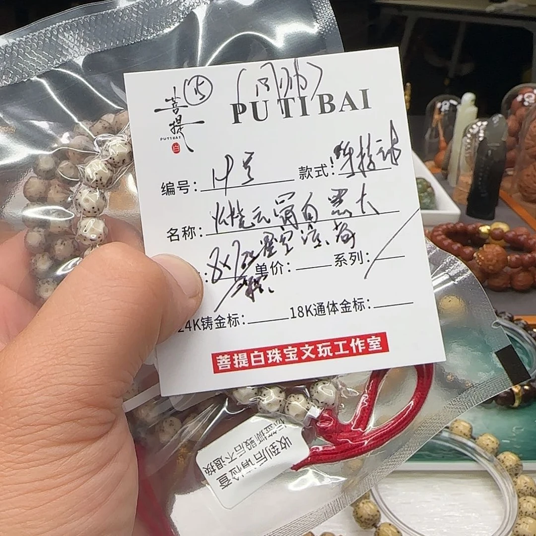 星月菩提手串星月菩提