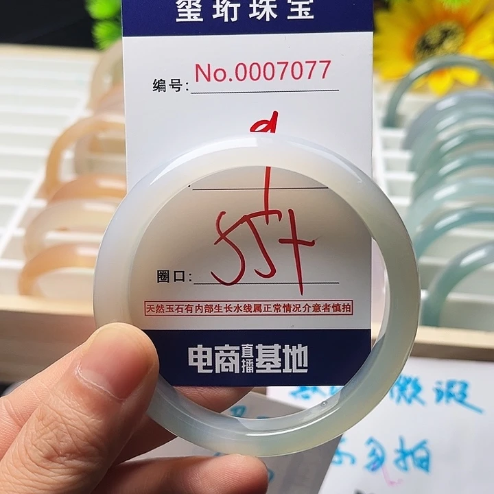 玛瑙/玉髓手镯未镶嵌7077