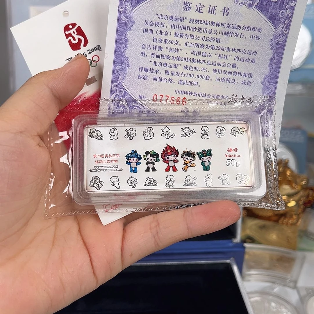 纯银北京奥运福娃银条 原盒证 50克